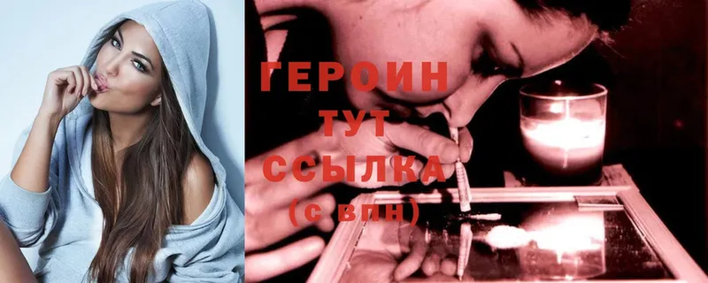 ГЕРОИН Heroin Лениногорск